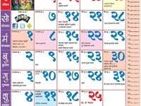 Kalnirnay 2013 Marathi Calendar Kalnirnay 2013 Calendar Pdf Download Calendar Pdf 2013 Calendar Calendar