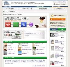 大手ハウスメーカー8社が共同運営する新築一戸建てポータルサイト トヨタホーム 旭化成ホームズ 住友林業 セキスイハイム ミサワホーム パナホーム 積水. æ³¨æ–‡ä½å®… ä½å®…è¨­å‚™ å°‚é–€ã‚µã‚¤ãƒˆ å®¶ã¥ãã‚Šãƒãƒƒãƒˆ ä½å®…è¨­å‚™ã‚³ãƒ¼ãƒŠãƒ¼ã‚'ãƒ•ãƒ«ãƒªãƒ‹ãƒ¥ãƒ¼ã‚¢ãƒ« æ ªå¼ä¼šç¤¾ãƒã‚¯ã‚¹ãƒˆã®ãƒ—ãƒ¬ã‚¹ãƒªãƒªãƒ¼ã‚¹