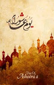 ‎العلامة الشيخ محمد أبو الهدى اليعقوبي‎. ÙØ¶Ù„ ØµÙŠØ§Ù… ÙŠÙˆÙ… Ø¹Ø§Ø´ÙˆØ±Ø§Ø¡ ÙˆØ§Ù„Ø£Ø¯Ù„Ø© Ø§Ù„Ø´Ø±Ø¹ÙŠØ© Ù„ØµÙŠØ§Ù… Ù‡Ø°Ø§ Ø§Ù„ÙŠÙˆÙ… ÙˆØ§Ù„Ø®Ù„Ø§Ù Ø¨ÙŠÙ† Ø§Ù„Ø³Ù†Ø© ÙˆØ§Ù„Ø´ÙŠØ¹Ø©