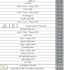 هل يعمل ابن المرشح الايراني رجال إطفاء؟؟ قوات الاحتلال تشن حملة اعتقالات في الضفة والقدس. ØªØ±Ø¯Ø¯ Ù‚Ù†Ø§Ø© ØºÙ†ÙˆØ© Ø§Ù„ÙØ¶Ø§Ø¦ÙŠØ© Ø§Ù„Ø¬Ø¯ÙŠØ¯