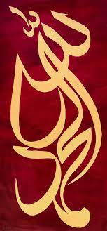 Maybe you would like to learn more about one of these? Alhamdulillah Modern Arabic Calligraphy Painting By Suleman Rehman Saatchi Art