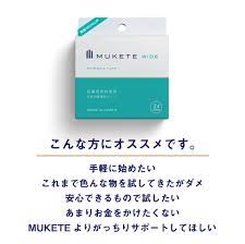 高質仮性包茎補助テープ MUKETE WIDE(ムケテ ワイド) 24枚入り リピーターのための6個 1個プレゼント ダイエット・健康 |  sicakap.menlhk.go.id