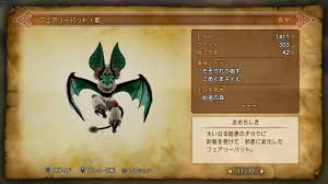 ドラクエ11S】効率の良い「たそがれの樹木」の集め方｜ドラクエ攻略｜気持ちはガチ勢！