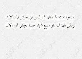 حدثنا خلاد بن أسلم، قال: Ø´Ø¹Ø± Ø¹Ù† Ø§Ù„Ø­ÙŠØ§Ø© Ø¹Ø¨Ø§Ø±Ø§Øª Ùˆ Ø§Ø´Ø¹Ø§Ø± Ø¹Ù† Ø§Ù„Ø­ÙŠØ§Ø© ØµØ¨Ø§Ø­ Ø§Ù„Ø­Ø¨