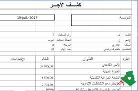 We did not find results for: Ù…Ø³ÙŠØ± Ø±ÙˆØ§ØªØ¨ Ø¹Ù…Ø§Ù„ Pdf