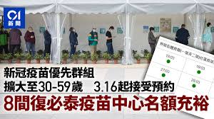就業收1105宗舉報 零售業重災 neway 500員工停薪留職 本月無出糧 賞你住網站一開即冧 市民鼓譟 斥「辛苦過撲演唱會」 96%受訪市民盼出遊 業界促放寬限. ä¼˜äº«èµ„è®¯ æ–°å† ç–«è‹— 30è‡³59å²å'¨äºŒèµ·å¯é¢„çº¦8é—´å¤å¿…æ³°æŽ¥ç§ä¸­å¿ƒåé¢å……è£•