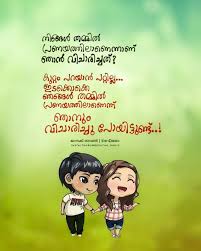  140 Malayalam Quotes Ideas Malayalam Quotes Quotes Feelings