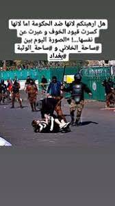 اللي يتطاول ويمد ايده على امرأة وبنت ماعنده ذرة رجولة وحذاء كل مواطنة عراقية تشرفكم يا سفلة baghdad iraq baghdad joker images