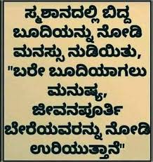 Success Chanakya Quotes In Kannada In 2020 Chanakya Quotes Learning Quotes Tears Quotes