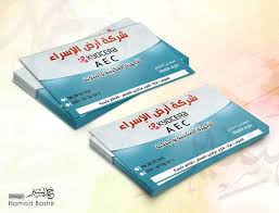 تصميم بطاقة اعمال للاجهزة المكتبية والبنكية Business Card 117 Psd Business Card Psd Book Cover Cards
