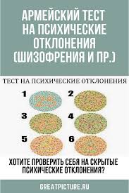 интересный тест на будущего мужа для замужних тоже можно Armejskij Test Na Psihicheskie Otkloneniya Shizofreniya I Pr Chtenie Psihiki Zhurnal O Zdorove Mozg Uprazhneniya