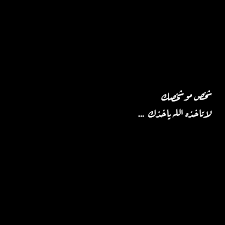 pin by woww on quick saves in 2021 funny arabic quotes feelings quotes arabic quotes
