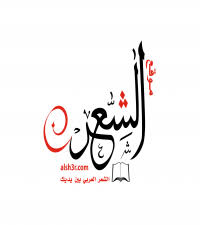 الشاعر تركي بن حميد موقع الشعر Poets Arabic Calligraphy Calligraphy