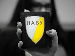 210 уголовного процессуального кодекса уполномоченные должностные лица должны доставлять задержанных в ближайшее подразделение органа досудебного. Nabu Provodit Obyski V Pomeshenii Minkultury Gordon