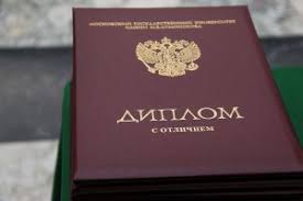 Купить диплом МВД