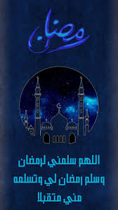 رمضان كريم رمضان مبارك دعاء رمضان Friday Pictures Ramadan Pics