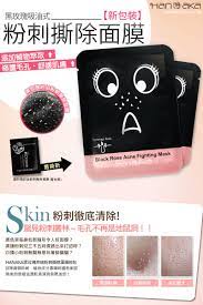 86 shop商品推薦 acne fighting black rose acne