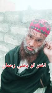 Bakhti Rehman Kanzali