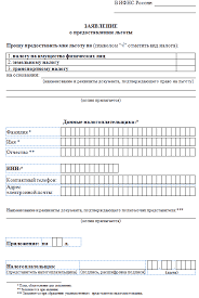 Lgoty Po Nalogam Pensioneram Licam Predpensionnogo Vozrasta