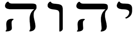 Dalet (dāleth, also spelled daleth or daled) is the fourth letter of the semitic abjads, including phoenician dālet 𐤃, hebrew 'dālet ד, aramaic dālath , syriac dālaṯ ܕ, and arabic dāl د (in abjadi order; What Is The Ineffable Name Of God Bright Morning Star