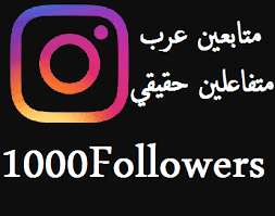 زياده متابعين الانستقرام 1000 متابع خلال 5 دقائق Company Logo Logos Vehicle Logos