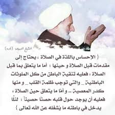 الصلاة اذا استعجلت في صلاتك فتذكر ان رشحات العرفاء المهدوية Facebook