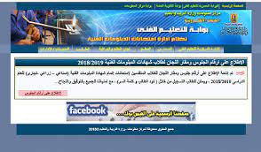 نستعرض لكم فى هذا التقرير رابط الحصول على نتيجة الدبلومات الفنية 2021 عبر موقع بوابة التعليم الفني، حيث تستعد وزارة التربية والتعليم والتعليم الفني لإعلان نتيجة امتحانات الدبلومات الفنية بنظام ٣ و ٥ سنوات عقب انتهاء. Ø¨ÙˆØ§Ø¨Ø© Ø§Ù„ØªØ¹Ù„ÙŠÙ… Ø§Ù„ÙÙ†ÙŠ 2020 ØªØ¹Ø±Ù Ø¹Ù„Ù‰ Ù†ØªÙŠØ¬Ø© Ø§Ù„Ø¯Ø¨Ù„ÙˆÙ…Ø§Øª Ø§Ù„ÙÙ†ÙŠØ© ØµÙ†Ø§Ø¹ÙŠ Ø²Ø±Ø§Ø¹ÙŠ ØªØ¬Ø§Ø±ÙŠ ÙƒÙ„Ø§Ù… Ù†ÙŠÙˆØ²