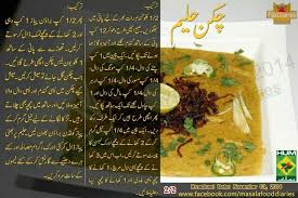 Chicken Haleem 2 Urdu Chocolate Cherry Cake Chocolate Cherry Masala Tv Recipe