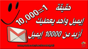 كيف تحصل على أكثر من 10000 بريد إلكتروني في إيميل واحد How To Get Gaming Logos Logos