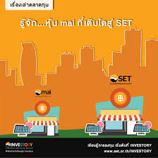 บมจ.เอ็นฟอร์ซ ซีเคียว ( secure) กำหนดราคาเสนอขายหุ้นสามัญเพิ่มทุนให้กับประชาชนครั้งแรก (ipo) จำนวน 27.74 ล้านหุ้น ที่ราคาหุ้นละ 16.00 บาท จากมูลค่าที่ตราไว้. Set Thailand à¸£ à¸ˆ à¸ à¸« à¸™ Mai à¸— à¹€à¸• à¸šà¹‚à¸•à¸ª Facebook