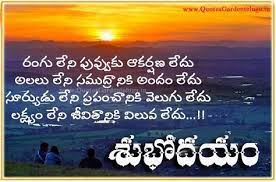 Trendy Funny Good Morning Quotes In Telugu 16 Ideas Funny Good Morning Quotes Funny Good Morning Memes Morning Quotes