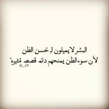 قصص وخواطر on instagram خواطر بوحي شوق عرب فوتو حب كتاب اقتباس خيال ذكرى ذكريات جمال ابداع جمال جميل مشاعر اقتباسات arabic quotes words quotes