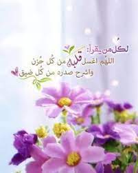 صور دينية 2020 مكتوب عليها خلفيات دينية جميلة فوتوجرافر ali quotes photo lei necklace