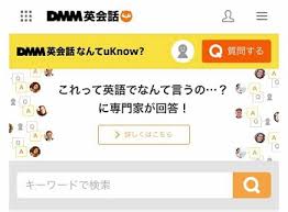 Dmm英会話を1 000回やってわかった効果的な英語勉強法 There Is No Magic