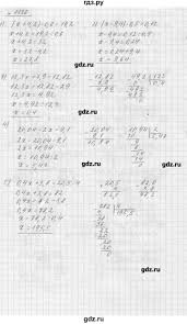 скачать книгу по математике 5 класс а г мерзляк Gdz Nomer 1130 Matematika 5 Klass Merzlyak Polonskij