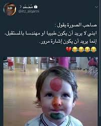 ههههه كياته ماشاء الله Fun Quotes Funny Funny Picture Jokes Funny Jok