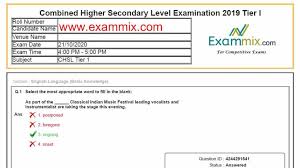 Ssc Chsl Question Paper 2020 Pdf In Hindi English All Shift