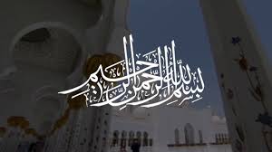 ياأيها الذين آمنوا إذا نودي للصلاة من يوم الجمعة فاسعوا إلى ذكر الله In 2020 Holy Quran Neon Signs Arabic Calligraphy