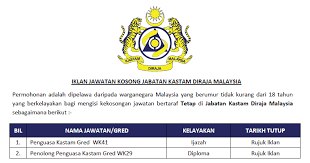 Jabatan kastam diraja malaysia (jkdm) diterajui oleh ketua pengarah kastam malaysia dan dibantu oleh 3 orang timbalan. Permohonan Jawatan Kosong Di Jabatan Kastam Diraja Malaysia Kelayakan Diploma Ijazah