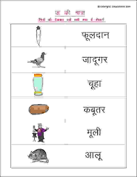Hindi Vowels Hindi Worksheets For Grade 1 Hindi Matra Worksheets Hindi Printable Worksheets Hi Hindi Worksheets Hindi Language Learning Language Worksheets