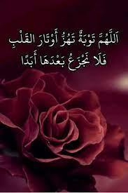 اللهم توبة تهز أوتار القلب فلا نجزع بعدها أبدا text over photo islamic pictures islam