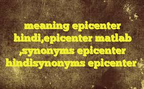 Definition of epicenter in the definitions.net dictionary. Page Not Found Dictionary Words English Grammar Tutorial Learn English
