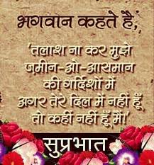Good morning image message,good morning pics in hd,good morning message with image,hindi status good morning. Latest Good Morning Shayari Images In Hindi 2020 Update