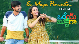 Orey Bujjiga Mp3 Song Download Pagalworld Tik Tok Viral Song Mr Jatt Getsongname Com Presenting The Audio Song Orey Bujj In 2020 Mp3 Song Download Mp3 Song Songs