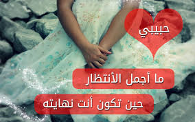 اجمل الصور مكتوب عليها كلام حب عبارات وكلام غزل وحب مكتوبه للحبيب حبيبي