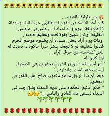 pin by adam faour on fgf funny quotes beautiful arabic words words