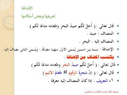 الإضافة اللغة العربية للطلاب والمعلمين Facebook