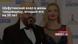 Осенью 2020 года михаил шуфутинский вновь женился в свои 72 года, чем очень удивил своих поклонников. Mihail Shufutinskij Rossijskij Shansone Zhenilsya V Tretij Raz Kommentarii Ukraina