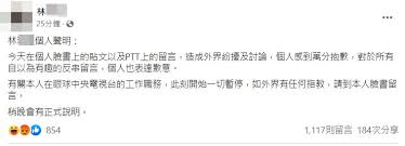 正統官媒眼球中央電視台寫手： 林瑋豐(ptt id:：bj26bj) 前幾天在臉書攻擊八卦板對太魯閣號悲劇幸災樂禍 結果林瑋豐卻被抓包是移花接木，把對高雄輕軌. Grvdcbmk94qwsm