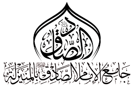 ضغط png بأفضل جودة ونسبة ضغط. Ø¨Ø§Ù„ØµÙˆØ± Ø¬Ø§Ù…Ø¹ Ø§Ù„Ø¥Ù…Ø§Ù… Ø§Ù„ØµØ§Ø¯Ù‚ Ø¹ ÙŠÙƒØ±Ù… Ø£Ø¦Ù…Ø© Ø§Ù„Ø¬Ù…Ø§Ø¹Ø© ÙˆØ§Ù„ÙƒÙˆØ§Ø¯Ø± ØµØ­ÙŠÙØ© Ø§Ù„Ù…Ù†ÙŠØ²Ù„Ø© Ù†ÙŠÙˆØ²